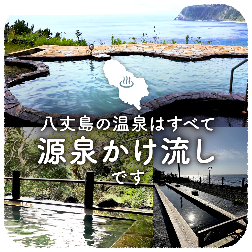 源泉かけ流しのイメージ写真