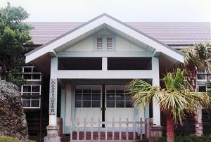 1981年撮影 八丈島歴史民俗資料館の画像01