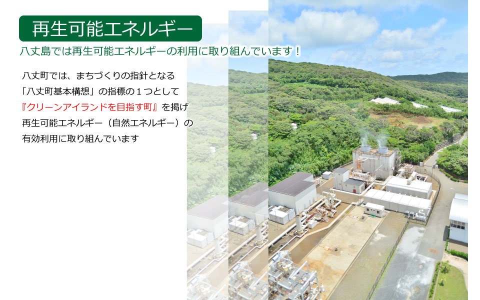 再生可能エネルギーの画像