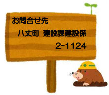 問い合わせ先の画像