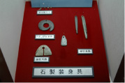倉輪遺跡出土の石製装身具(八丈島歴史民俗資料館 展示)の画像