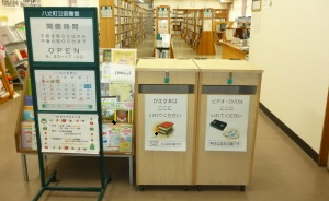 返却ポスト