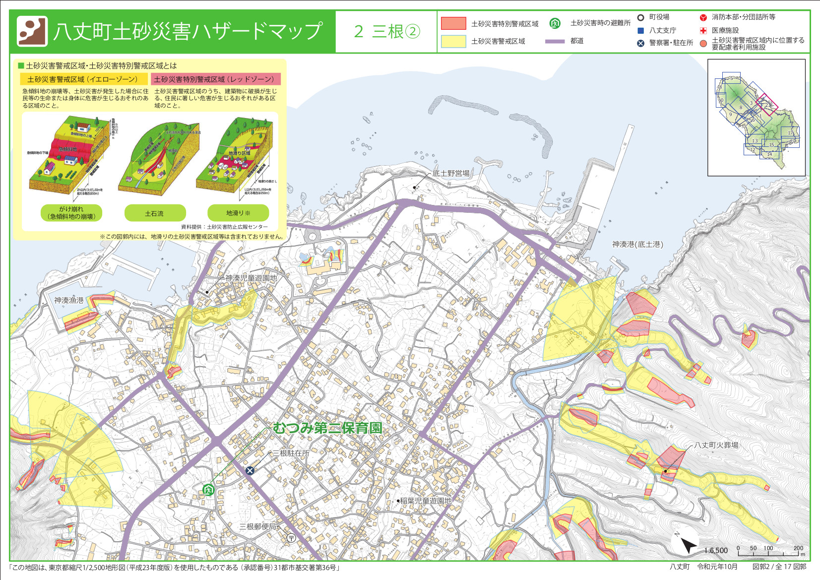 八丈町土砂災害ハザードマップ – 八丈町公式サイト