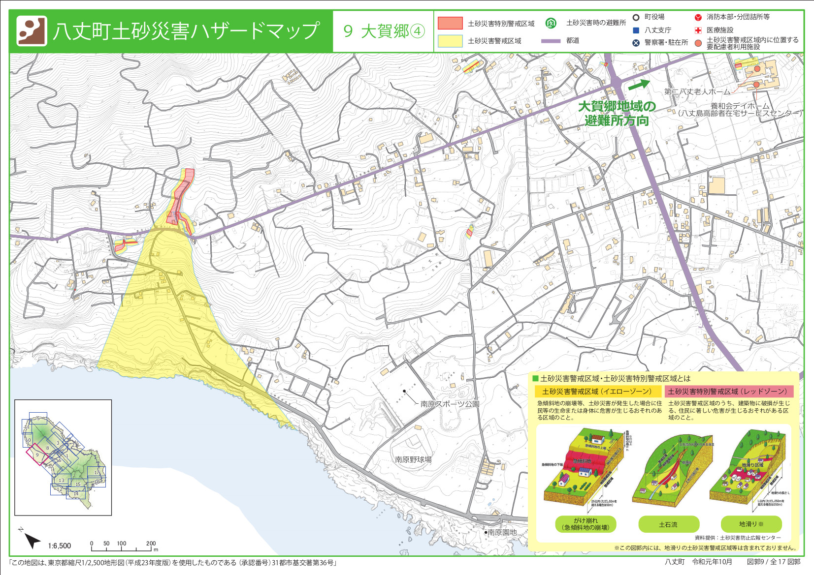 八丈町土砂災害ハザードマップ – 八丈町公式サイト