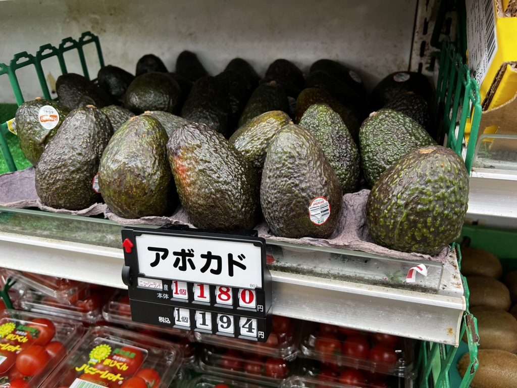 富次朗商店:アボカドの画像