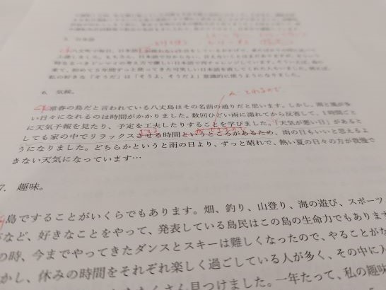 日本語の画像