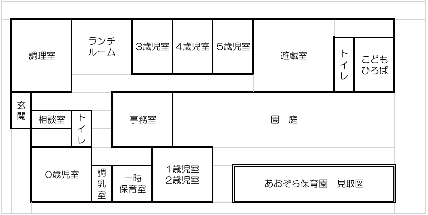 あおぞら保育園 見取り図の画像