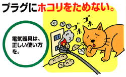 電気火災の画像02