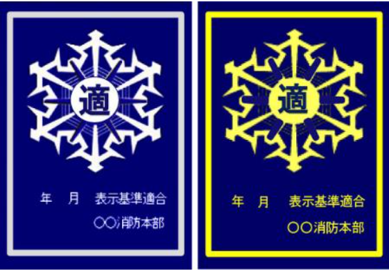 表示マーク