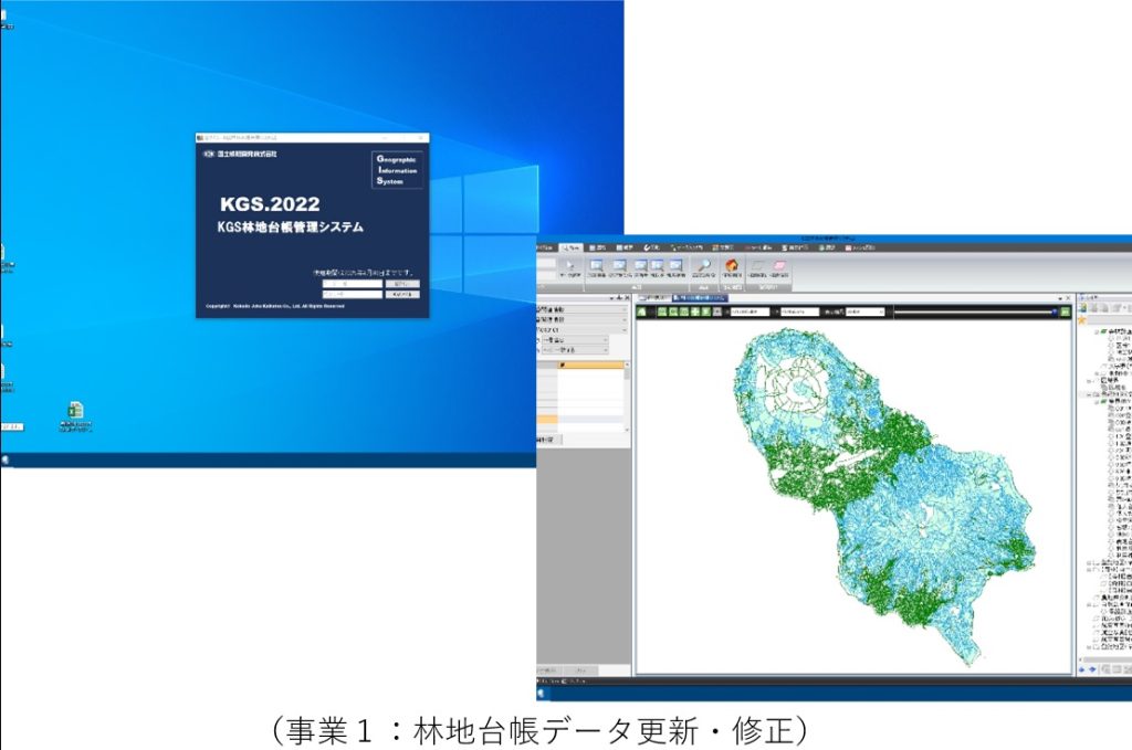 林地台帳データ更新・修正