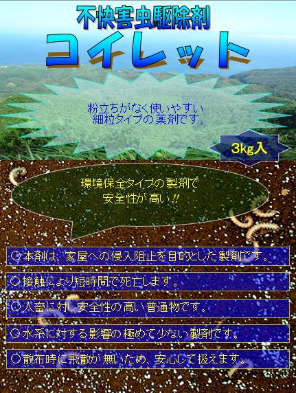 コイレット