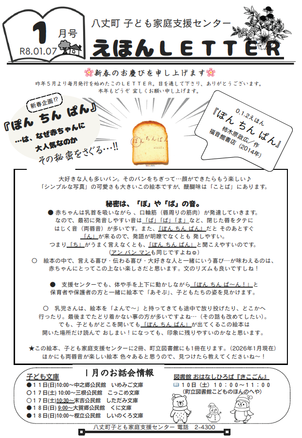 えほんLETTERの画像